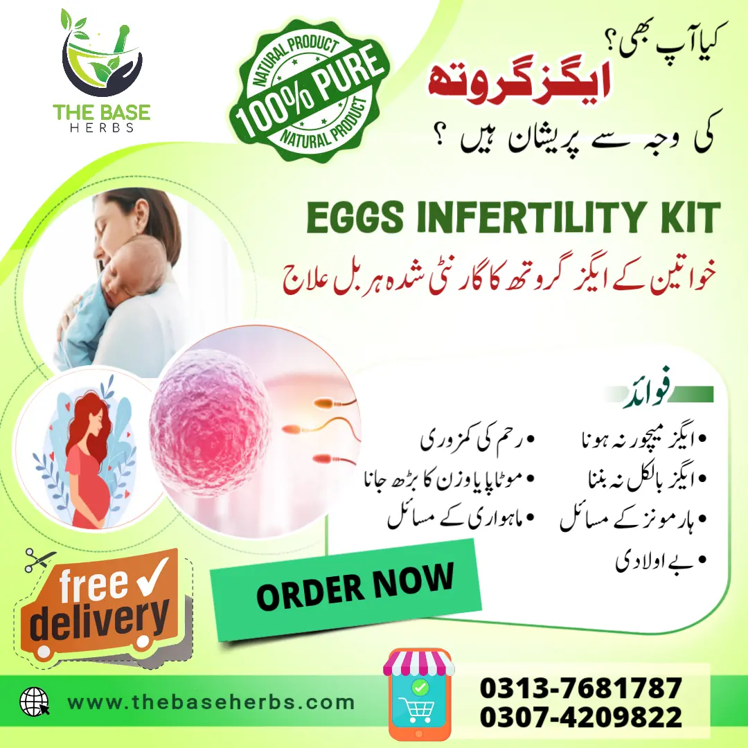 ایگز گروتھ کے تمام مسائل کیلئے دی بیس ہربز کی گارنٹی شدہ ہربل میڈیسن